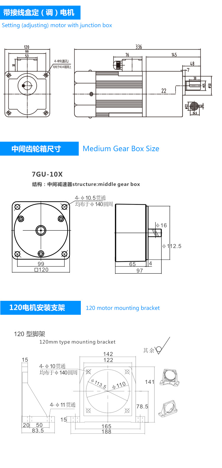 電機尺寸圖